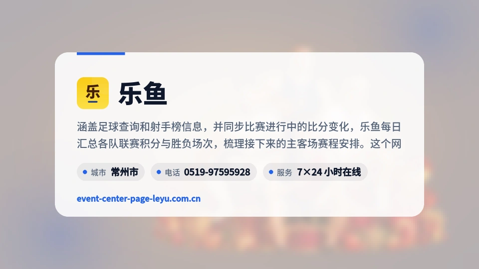 乐鱼故事